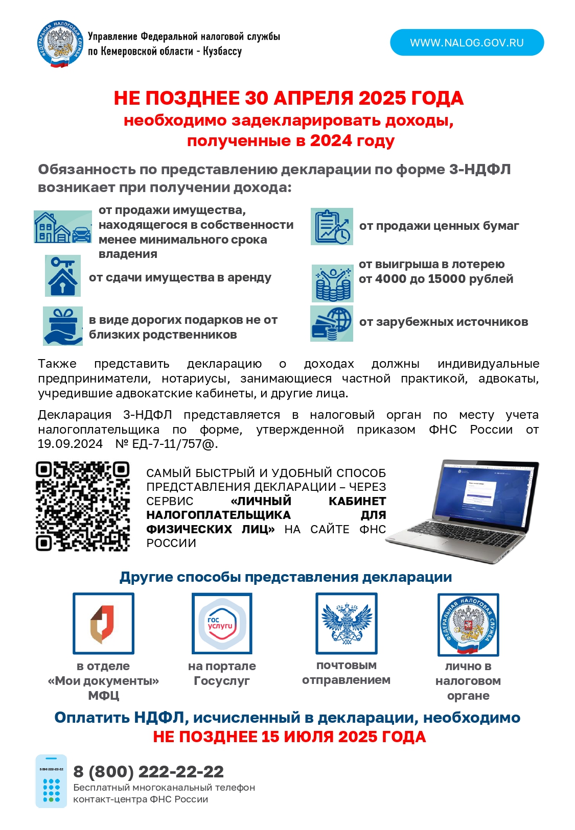 памятка А4_page-0001.jpg